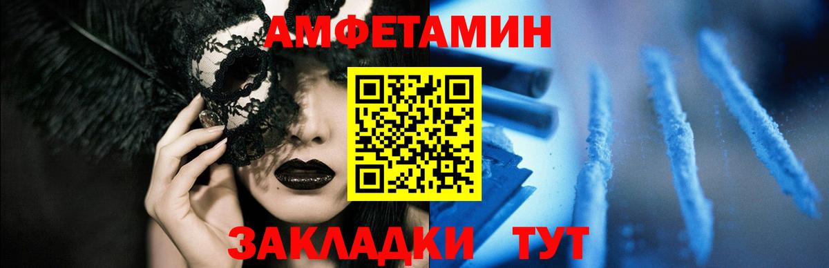АМФЕТАМИН  Вход с VPN  Сибай  АМФЕТАМИН Розовый 