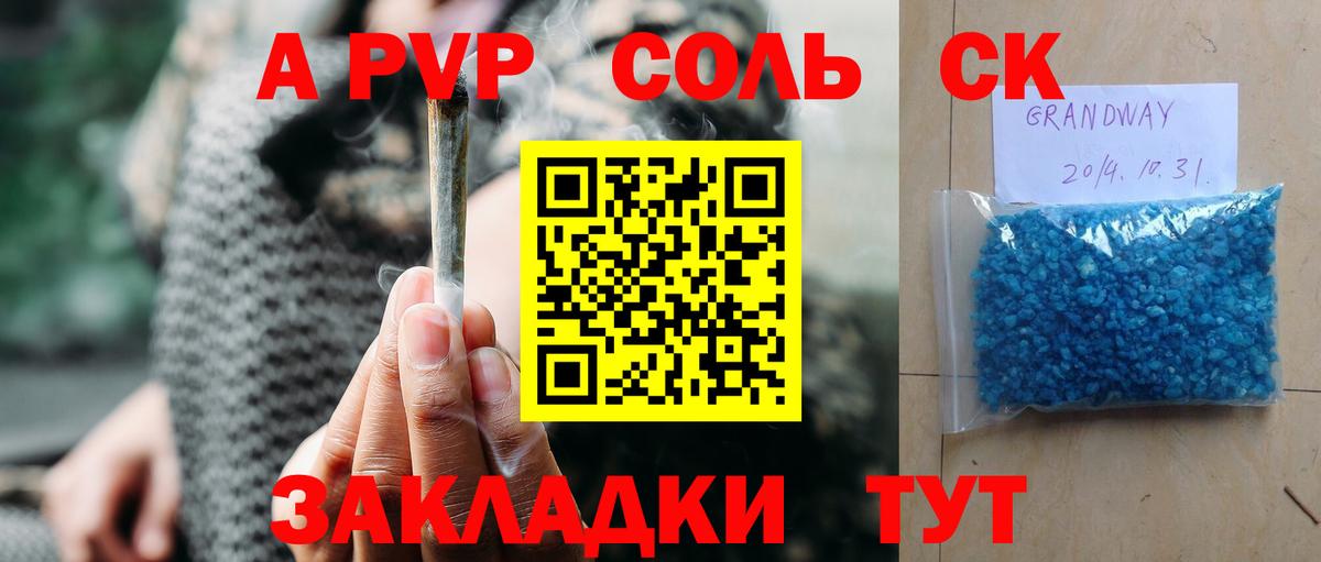 Сибай  Alpha-PVP кристаллы  Альфа ПВП крисы CK  Вход с VPN 