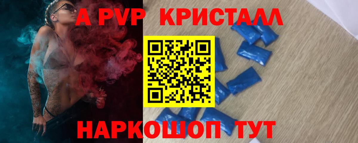 APVP СК КРИС Сибай