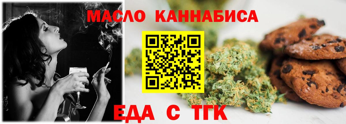 Печенье с ТГК конопля Сибай