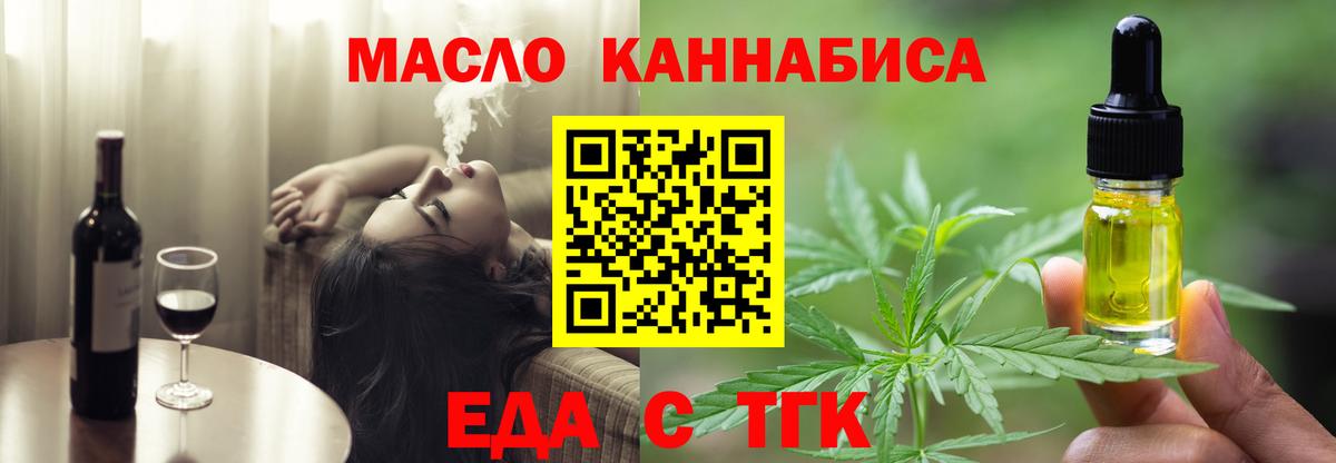 Canna-Cookies конопля  Вход с VPN  Сибай 
