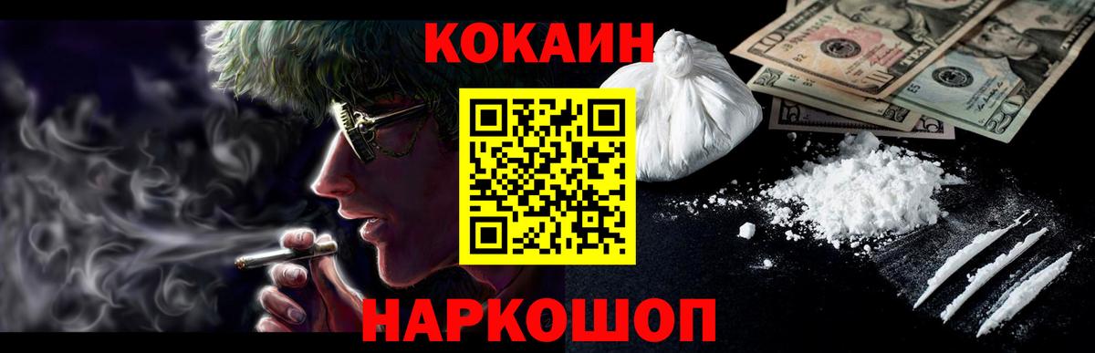 Кокаин VHQ Сибай