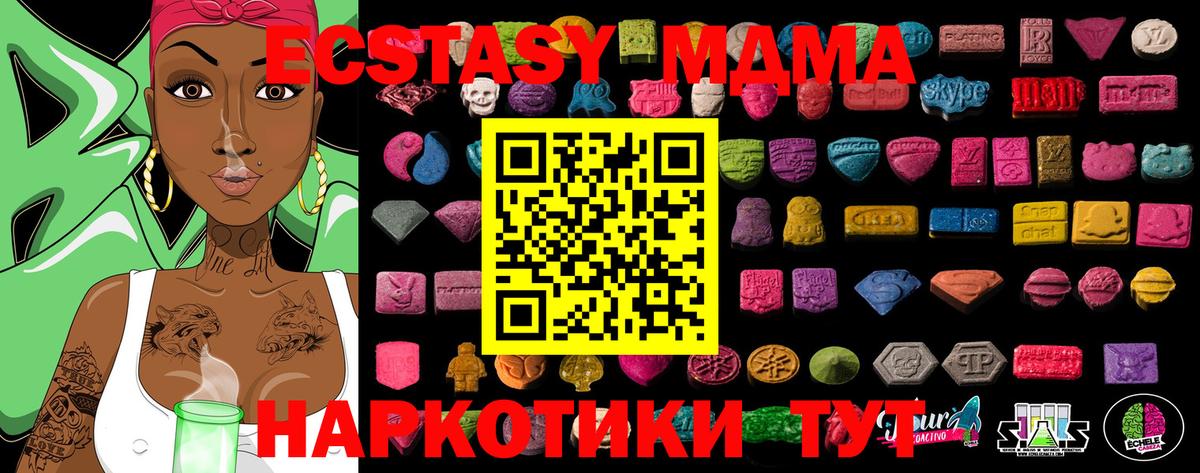 Сибай  Ecstasy 280мг  ЭКСТАЗИ  Экстази 250 мг  Вход с VPN 