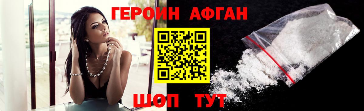 Сибай  Героин Афган  Вход с VPN 