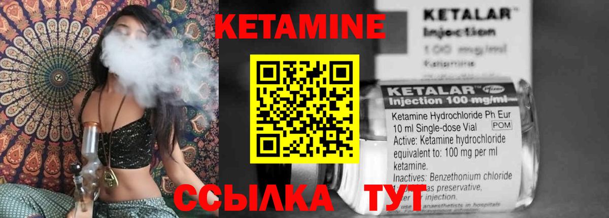 КЕТАМИН ketamine  Вход с VPN  Сибай  Кетамин ketamine 