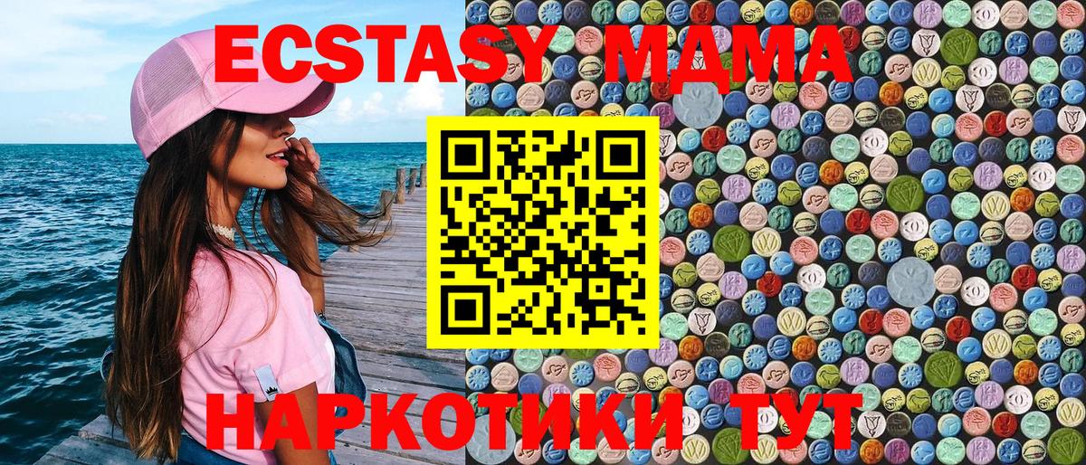 МДМА Molly  MDMA молли  MDMA  Сибай  Вход с VPN 