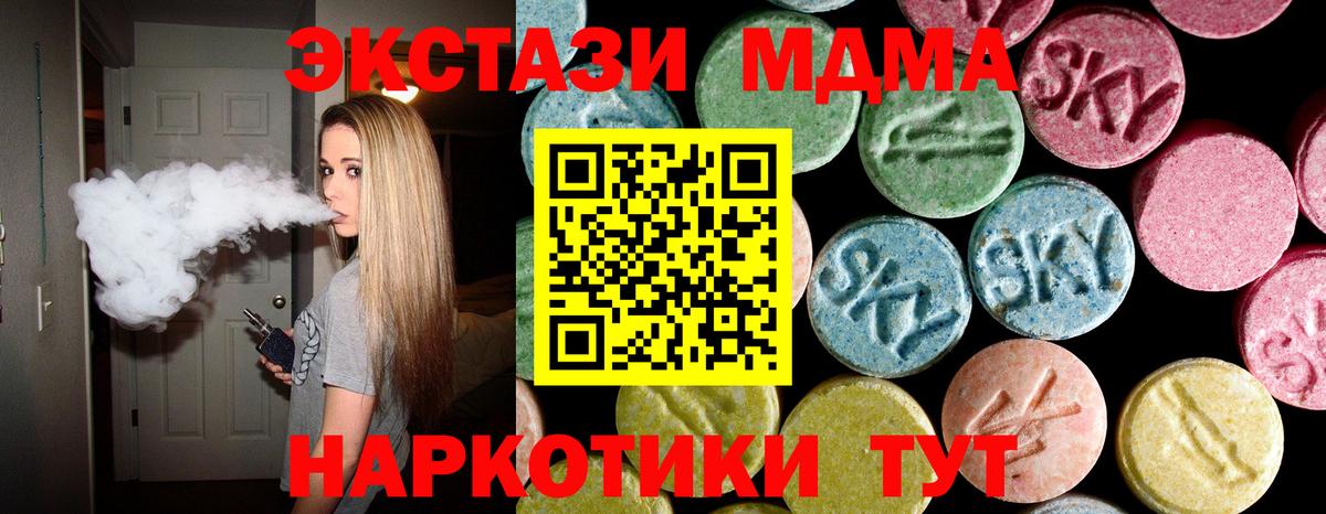 MDMA кристаллы Сибай