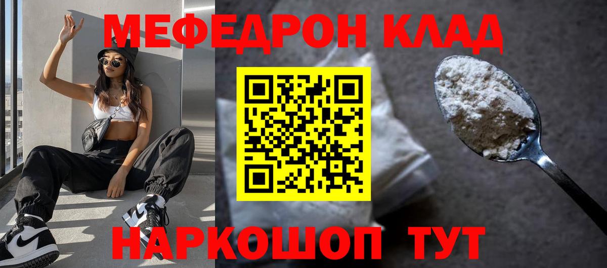 МЕФ 4 MMC  Меф  Меф  Сибай  Вход с VPN  МЕФ мука 