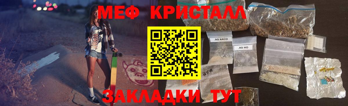 Меф мяу мяу  Сибай