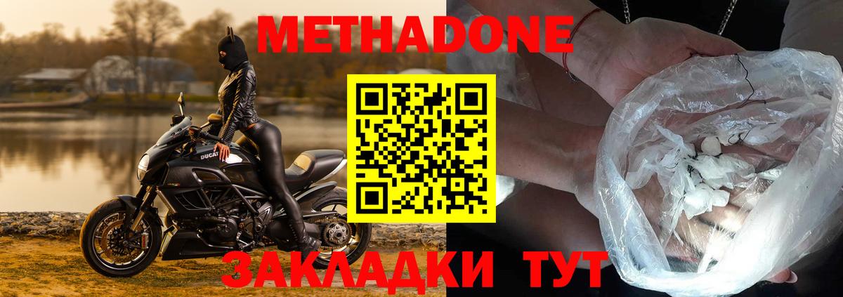 mega tor  МЕТАДОН methadone  МЕТАДОН белоснежный  Вход с VPN  Сибай 