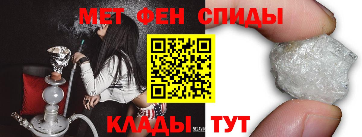 МЕТАМФЕТАМИН мет Сибай