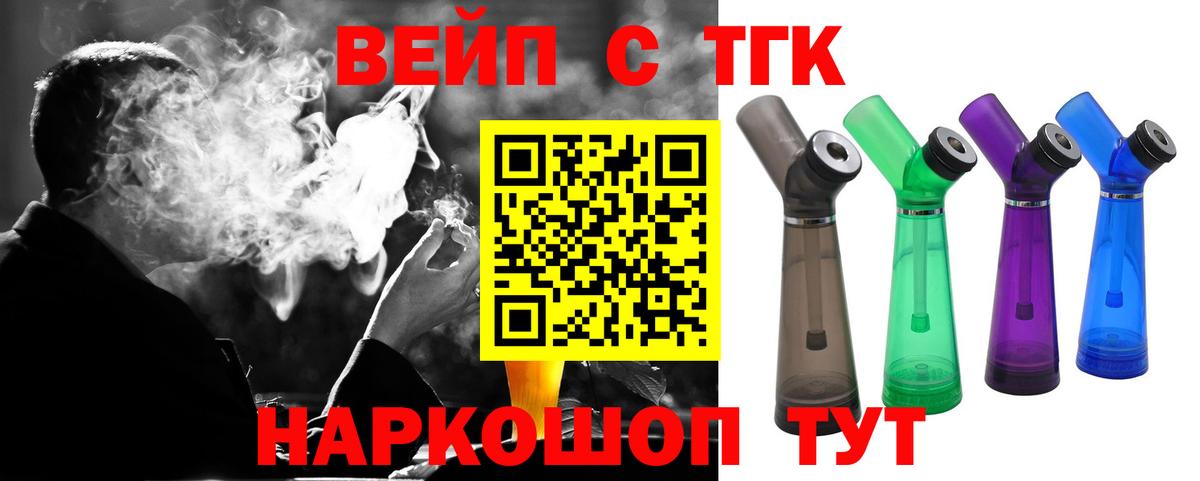 Сибай  сколько стоит  Вход с VPN  ТГК Wax  Дистиллят ТГК вейп 