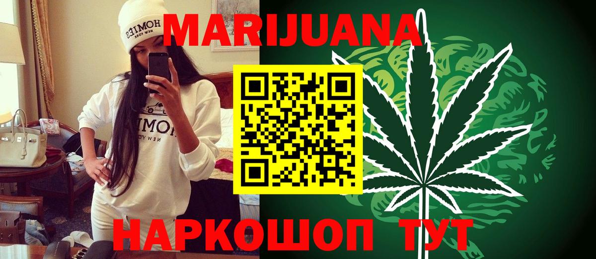 МАРИХУАНА семена  Бошки Шишки OG Kush  Канабис марихуана  Вход с VPN  Сибай  Марихуана VHQ 
